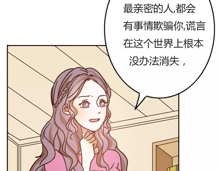 第71话  谎言背后的甜蜜16