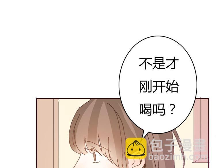 第52话 酒后反差萌？6