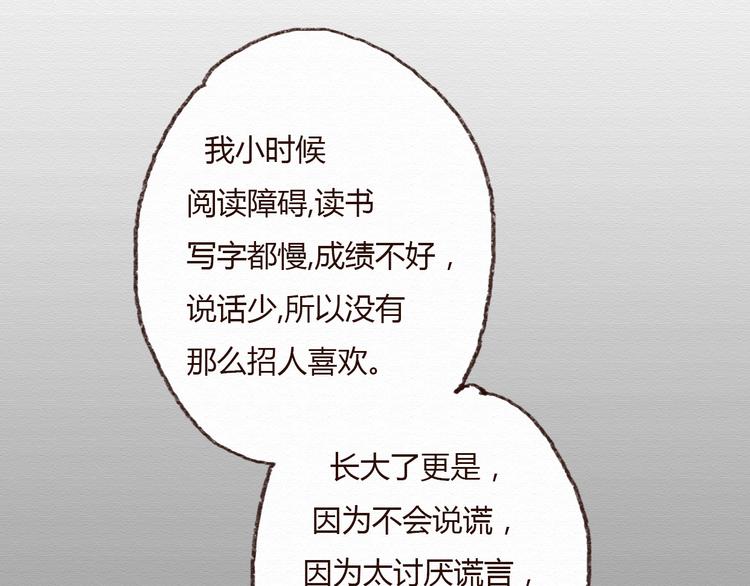 第15话 我讨厌谎言，但不讨厌你41