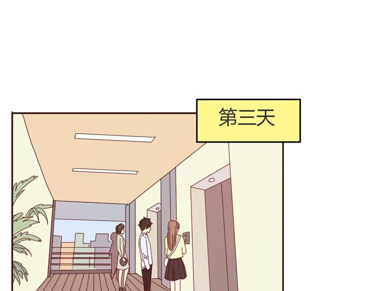 第34话 方总伊人陷入冷战！34