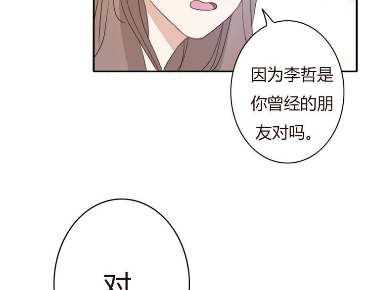 第34话 方总伊人陷入冷战！15