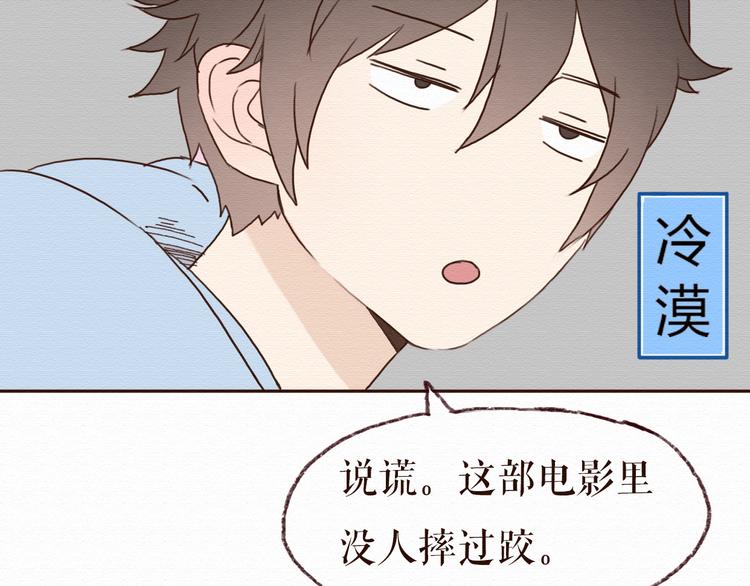 第15话 我讨厌谎言，但不讨厌你22