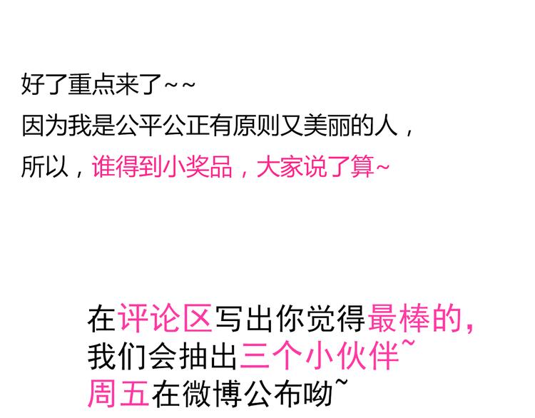 第24话 伊人又要和方总过夜了？162