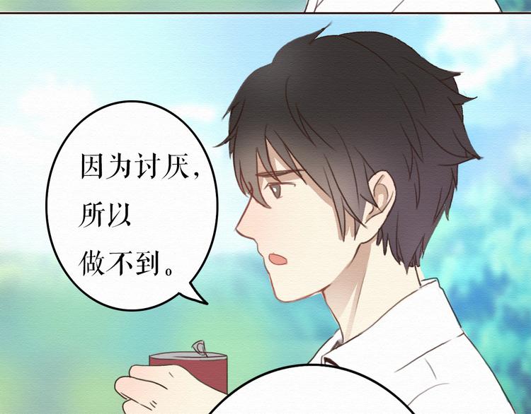 第7话 他竟然为了我……31