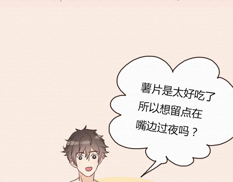 第17话 我可以吻你吗？17