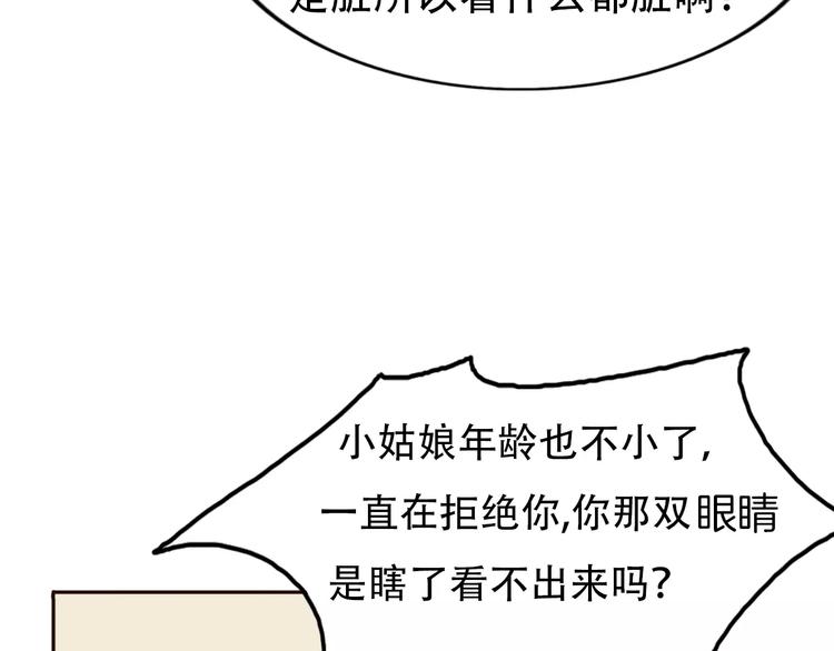 第68话  路见不平33