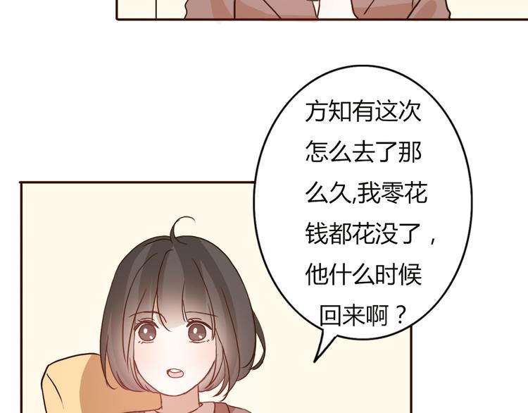 第56话 爱你是最坚定不移的决定37