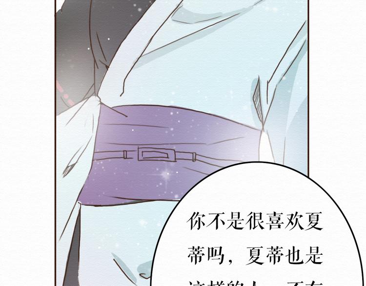 第9话 男人都喜欢大胸妹子？73