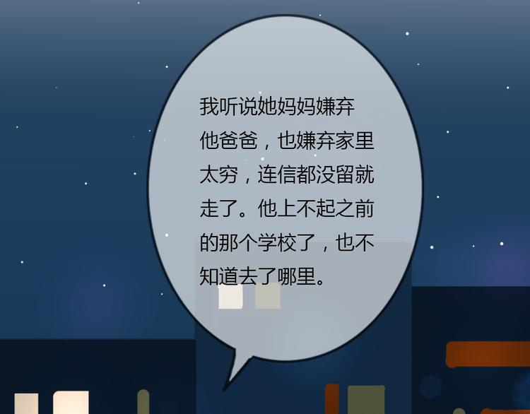 第46话 原来你这么可爱9
