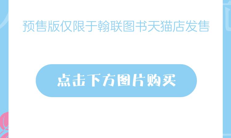 《不说谎恋人2》正式预售9