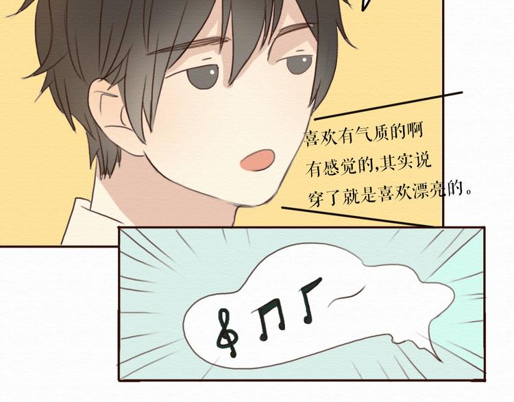 第9话 男人都喜欢大胸妹子？10