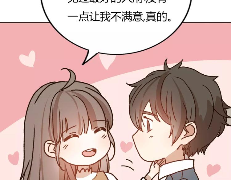 第71话  谎言背后的甜蜜93