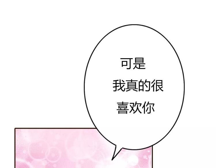 第70话  秘密谎言28