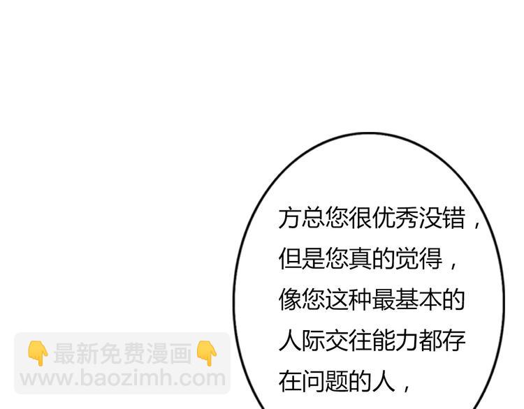第71话  谎言背后的甜蜜35