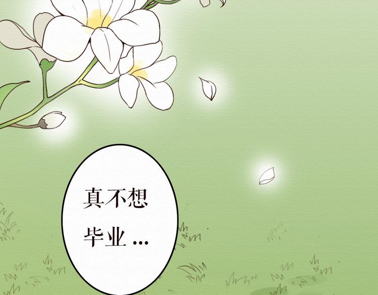 第8话 去死吧，前男友22