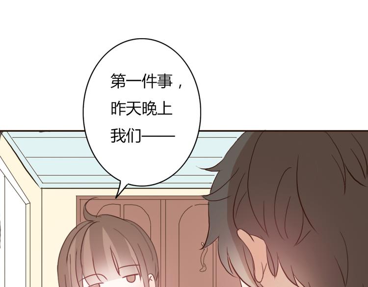 第53话 不要拒绝我53