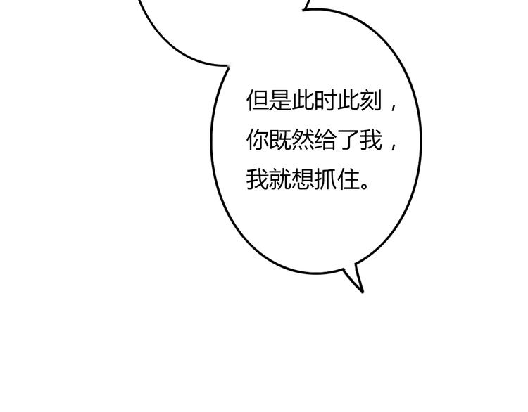 第35话 你可能真的要当我女朋友了82