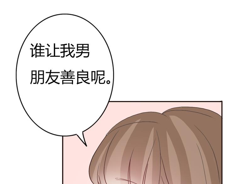 第55话 我男朋友好帅啊~78