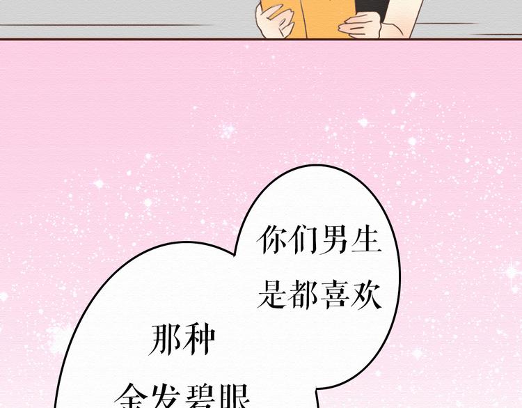 第9话 男人都喜欢大胸妹子？3