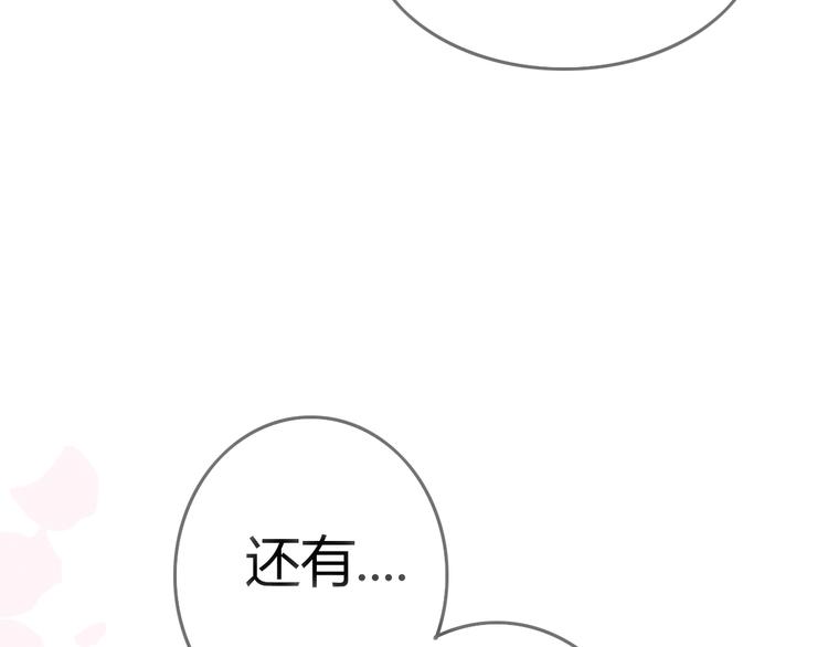 第19话 陪伴即告白100