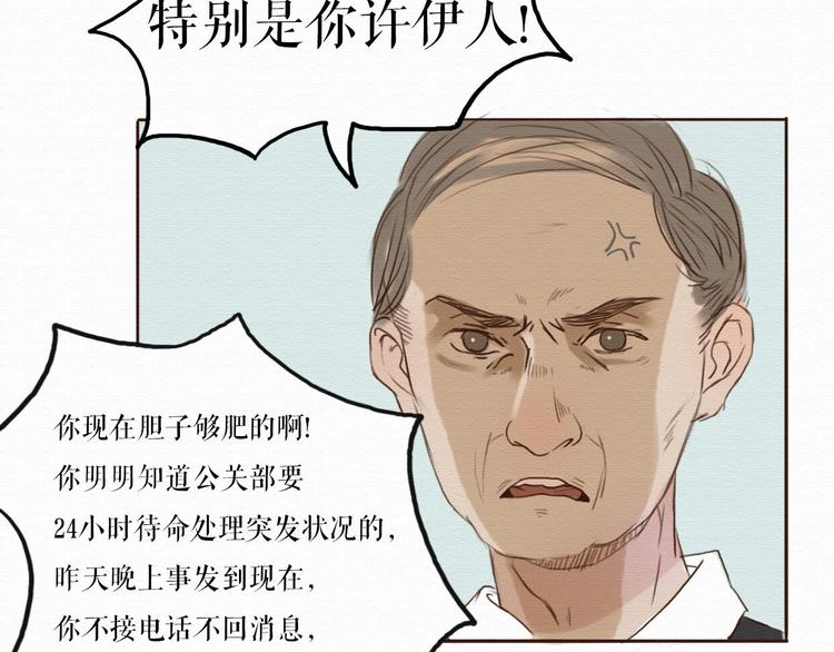 第3话 女主沦为丧家犬？！6