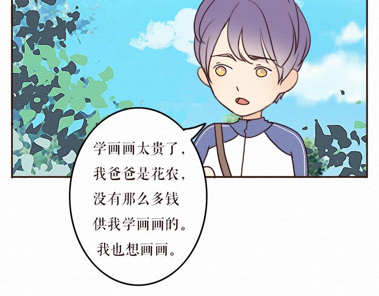 第13话 你的霸道总裁已经上线52