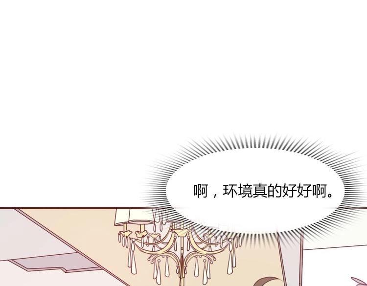 第42话 你也尝尝被泼脏水的滋味73