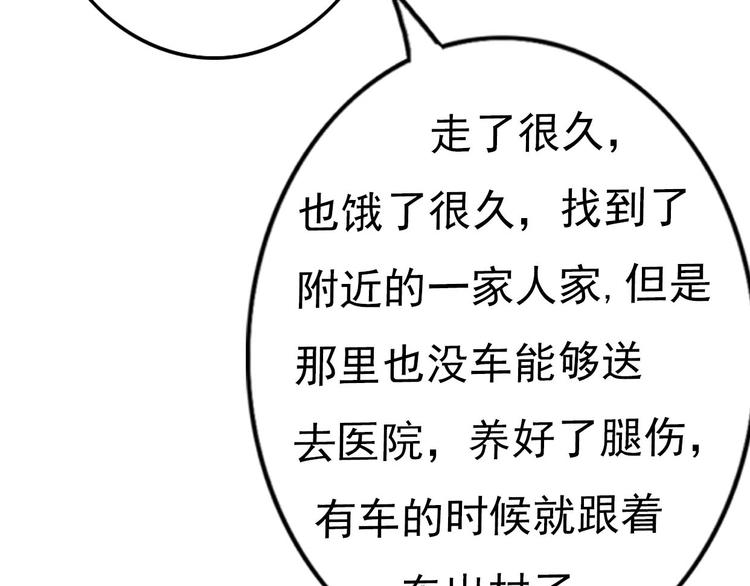 第59话 嘱咐11