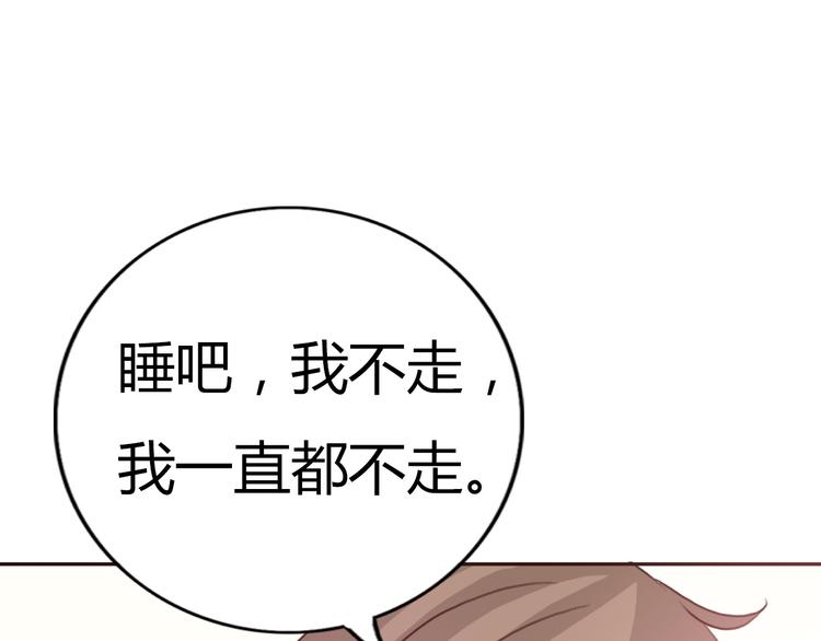 第53话 不要拒绝我14
