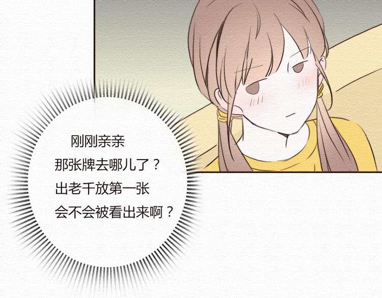 第18话 属于我们的10秒之吻67