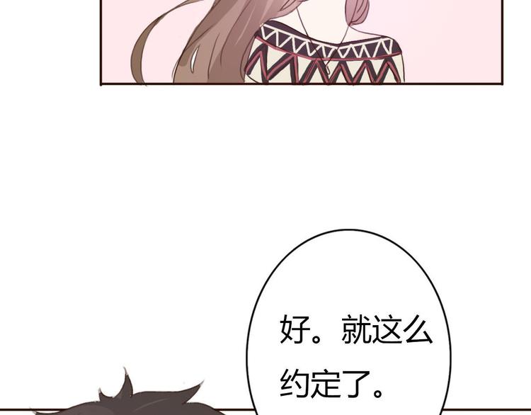 第39话 给我一个提神吻65