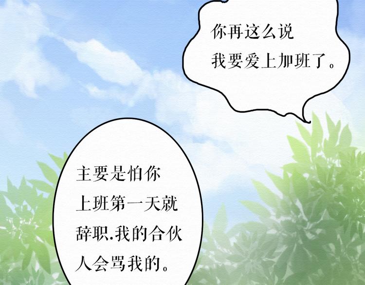 第7话 他竟然为了我……42