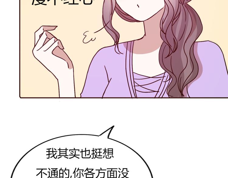 第63话一杯水的代价？39