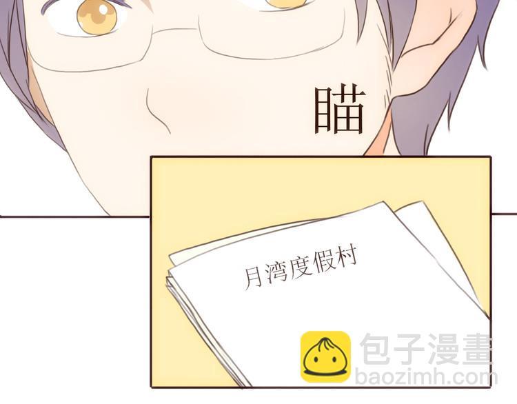 第22话 方总竟然喜欢……79