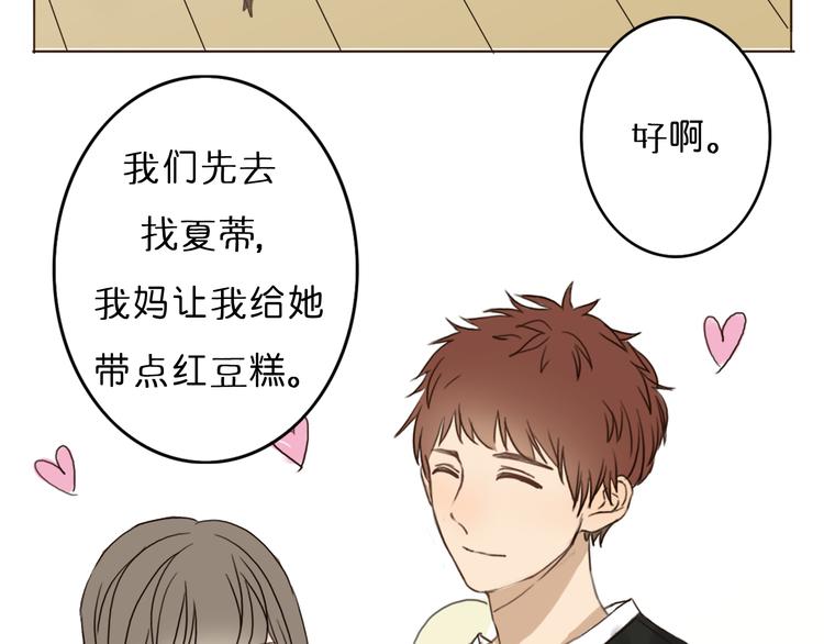 第1、2话 女主当街被甩？32