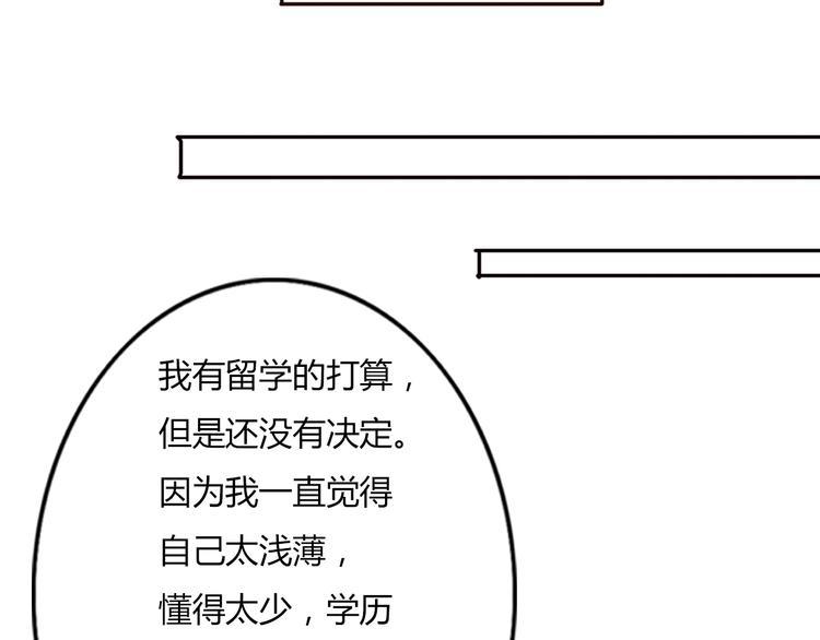 第50话 愿你因我相信这世界的美好55