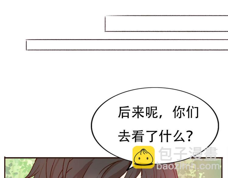 第66话  动物园黑历史28