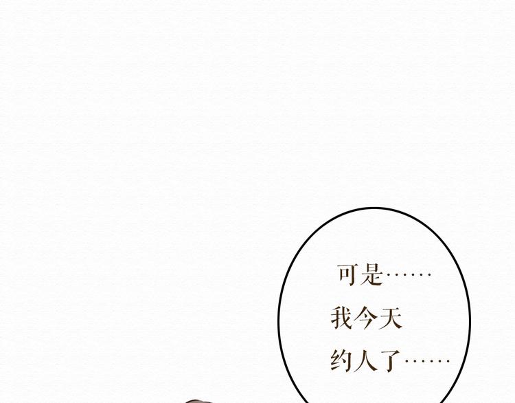 第8话 去死吧，前男友48