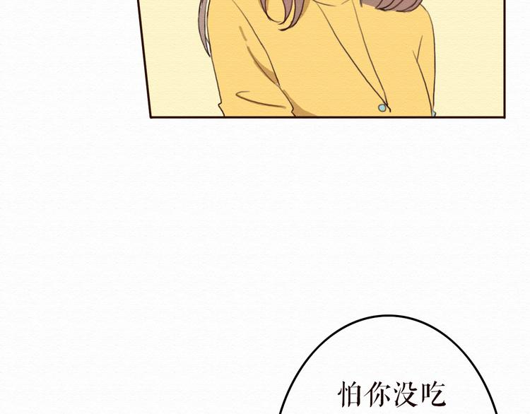 第8话 去死吧，前男友18