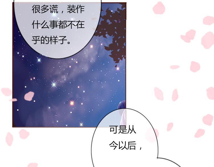 第33话 只要和你有关我都关心81