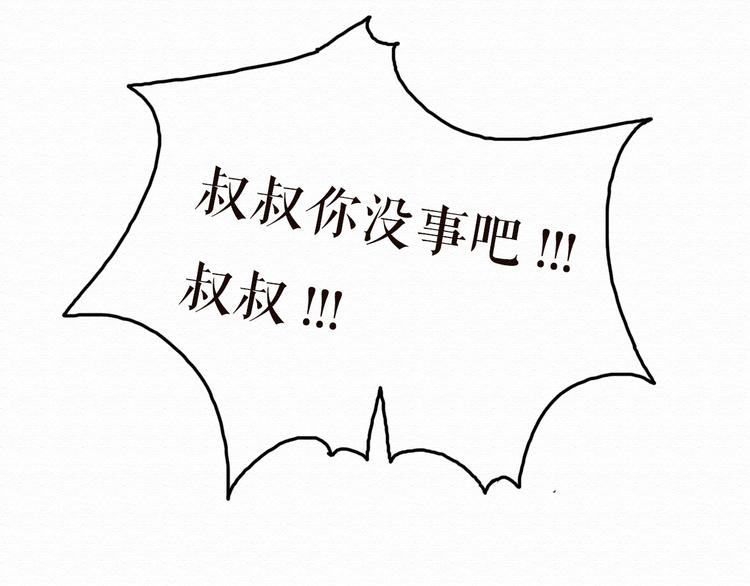 第10话 他要向我求婚？！40