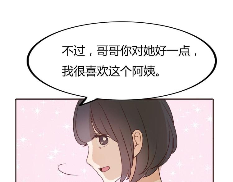 第35话 你可能真的要当我女朋友了67