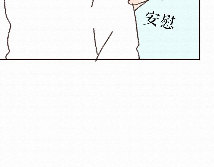 第13话 你的霸道总裁已经上线91