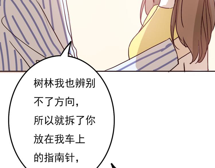 第59话 嘱咐10