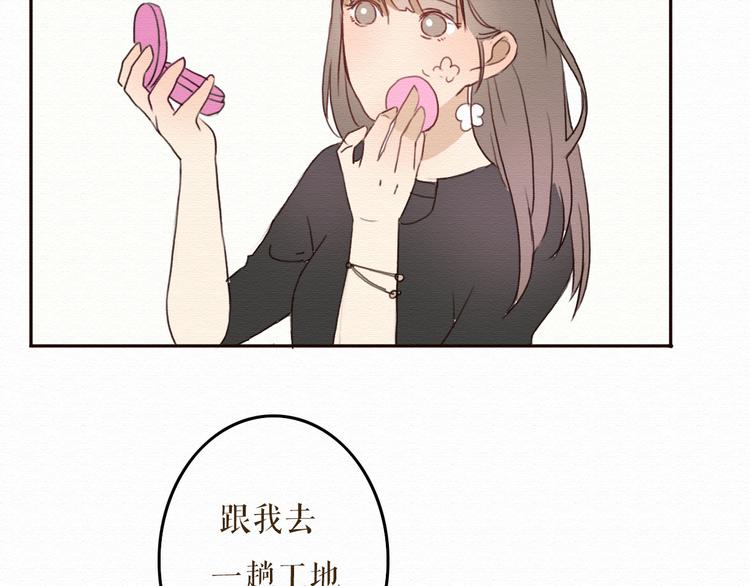 第8话 去死吧，前男友46