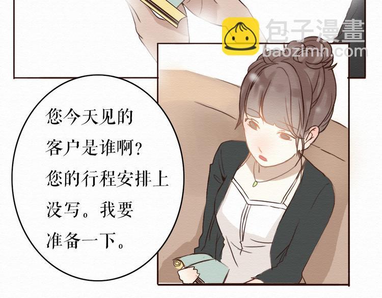第6话 被客户掀裙子？14