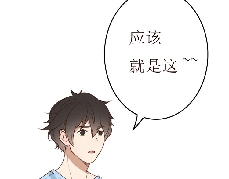 第21话 高冷总裁变暖男32