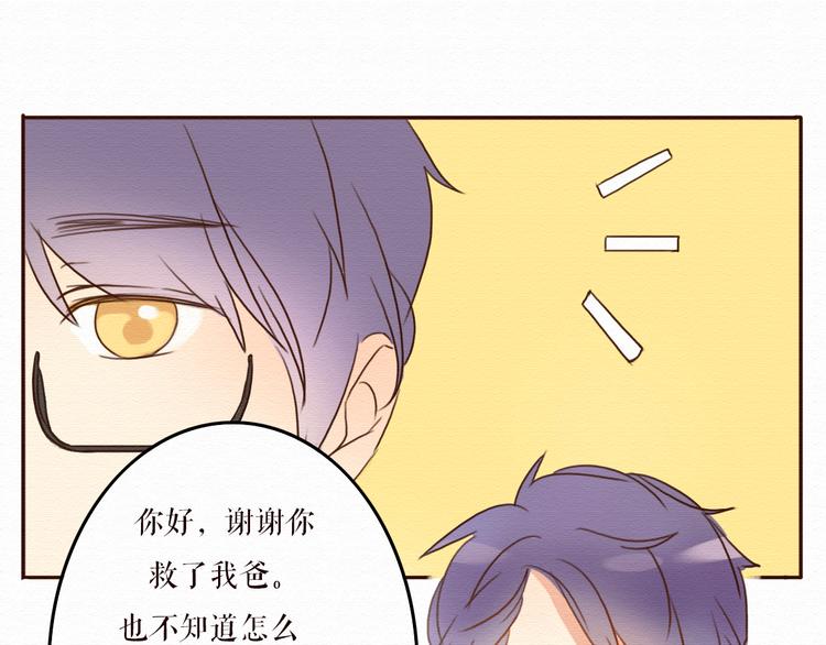 第11话 千年难遇的美女？！30