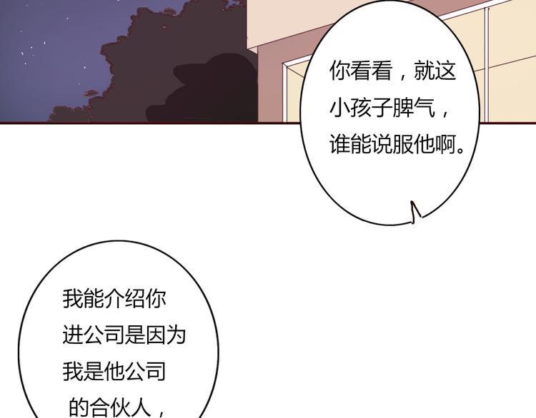 第37话 喜欢不代表就要在一起32