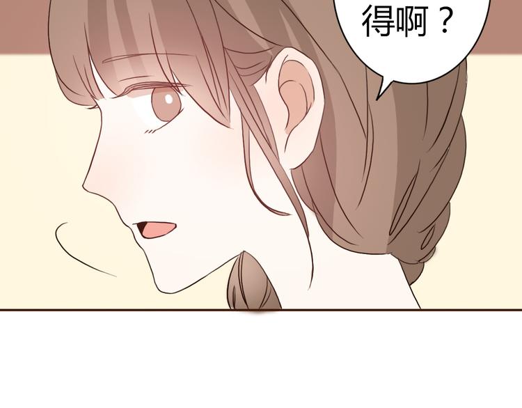 第53话 不要拒绝我44